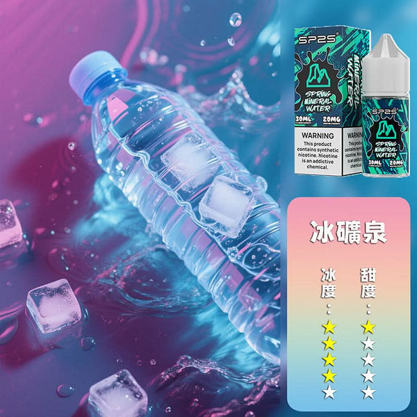 煙油SP2S 煙油 套裝通用