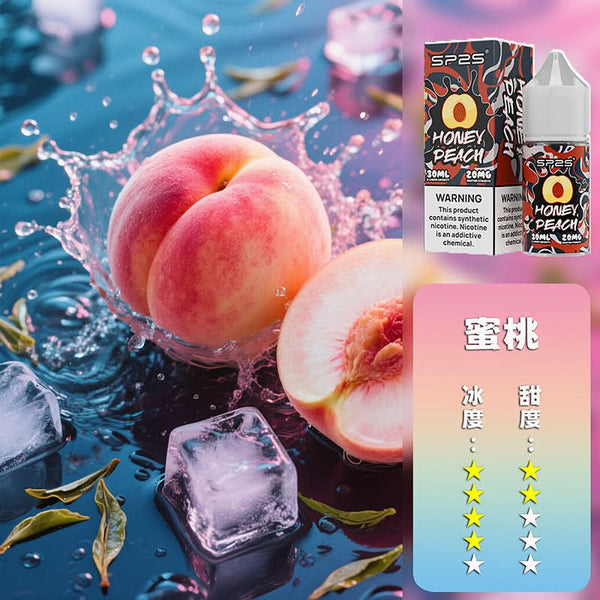 煙油SP2S 煙油 套裝通用