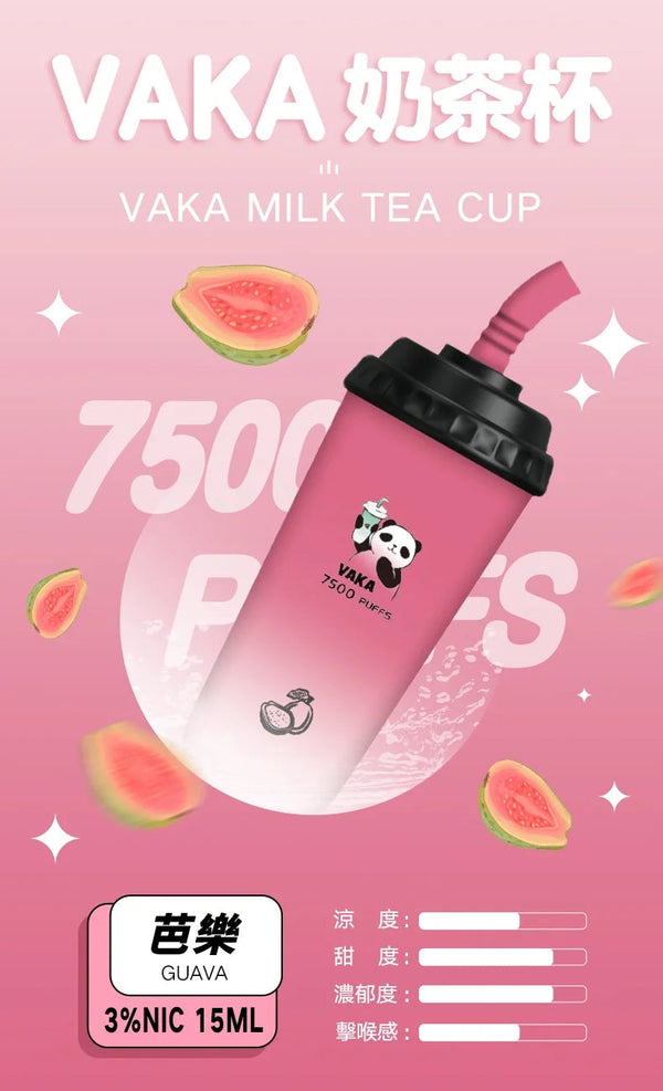 VAKA奶茶杯 抛棄式 7500口 （hp2)