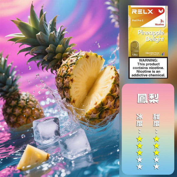 煙彈RELX 悅刻 六代煙彈(一盒3顆）h2y2