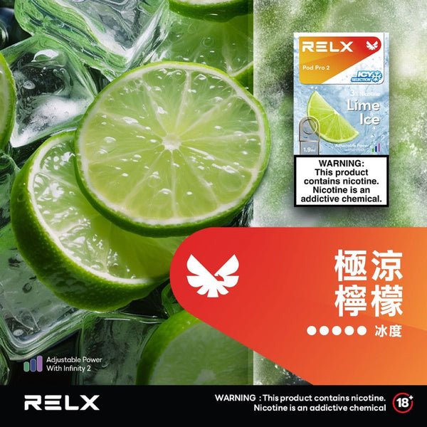 煙彈RELX 悅刻 六代煙彈(一盒3顆）h2y2
