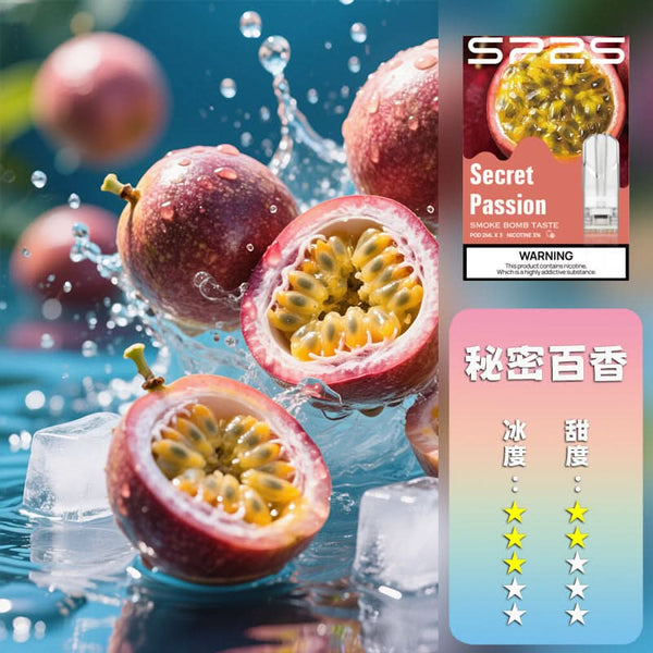 煙彈SP2S國際版煙彈