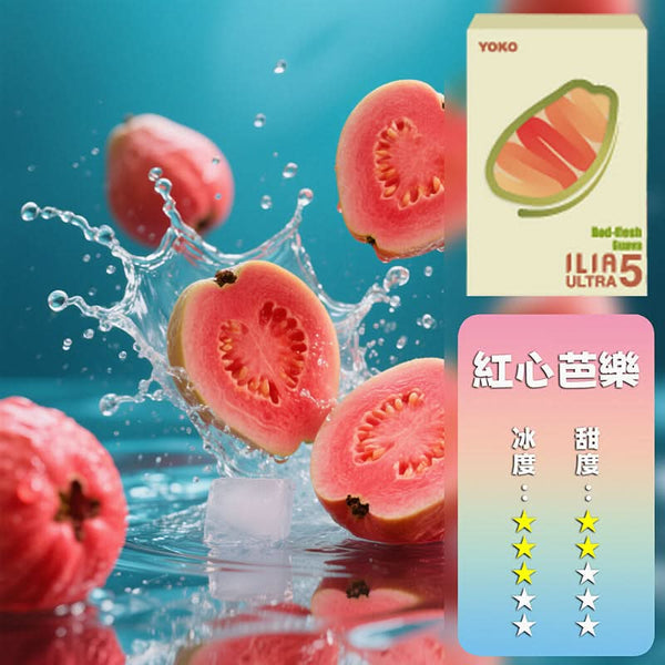 煙彈ILIA哩亞五代煙彈【訂購4盒送一隻五代主機（顏色隨機）】