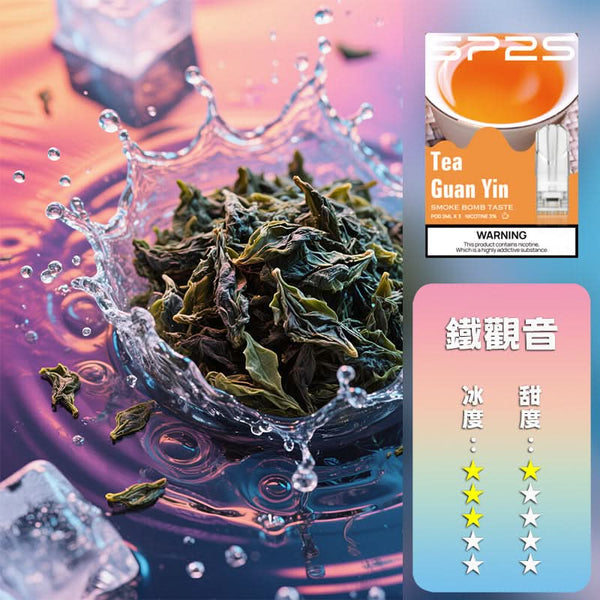 煙彈SP2S國際版煙彈