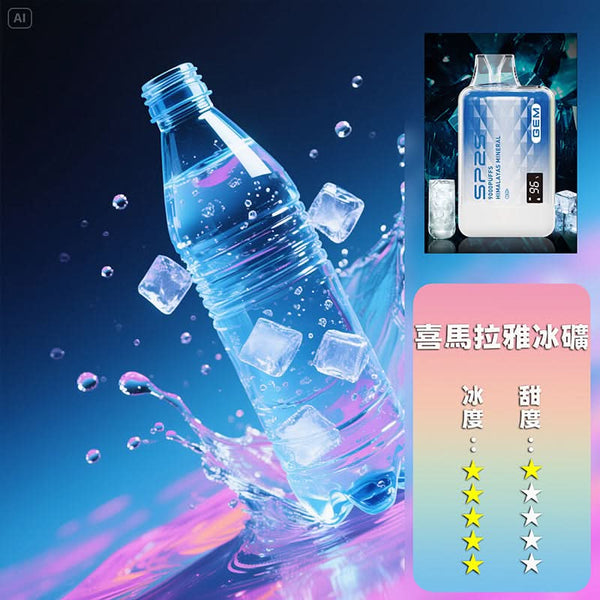 抛棄式SP2S拋棄式 9000口