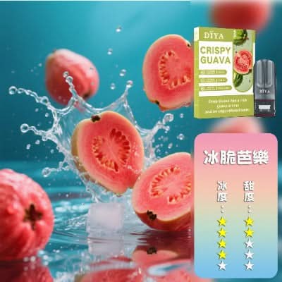 煙彈DIYA 叮啞 一代煙彈