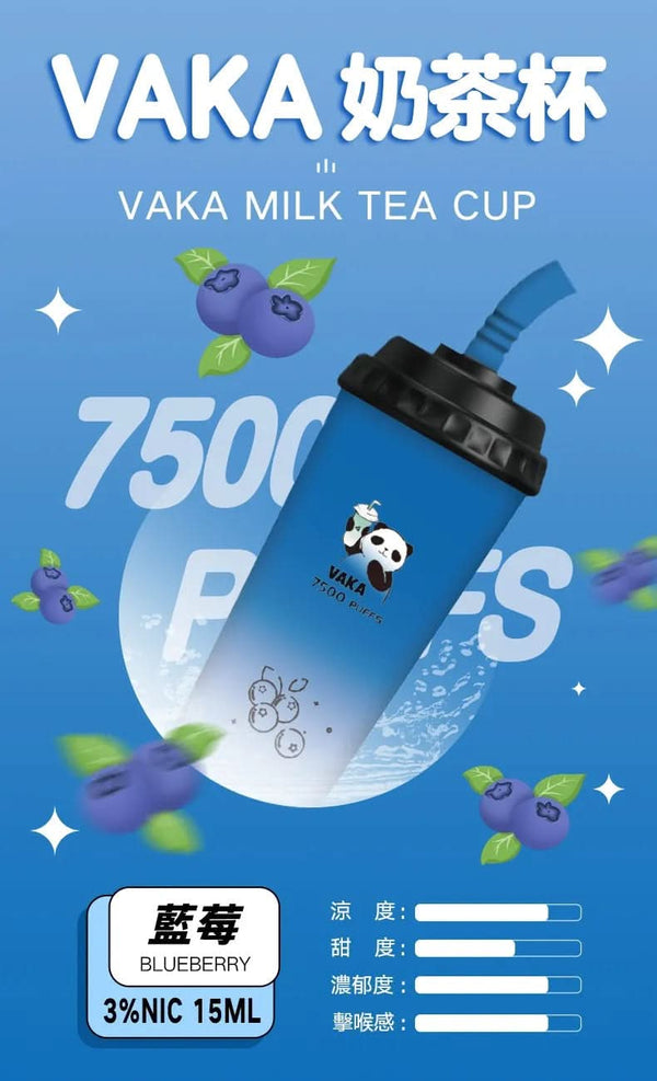 抛棄式VAKA 奶茶杯 抛棄式 7500口 （hp2)