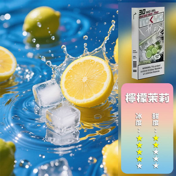 煙彈MOHOO BOX東京魔盒煙彈