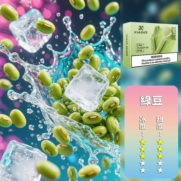 煙彈XIAOKE 梟客五代煙彈