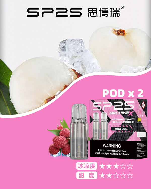 煙彈SP2S MAX專用煙彈