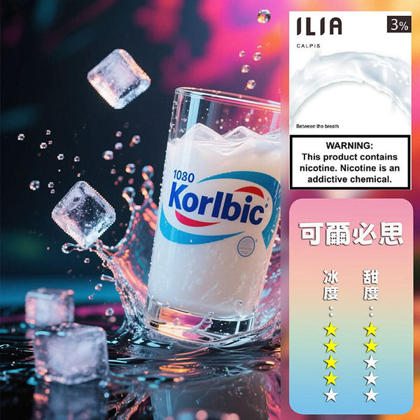 煙彈ILIA 哩亞 煙彈一代