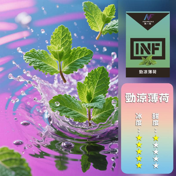 煙彈INF 無限 一代煙彈