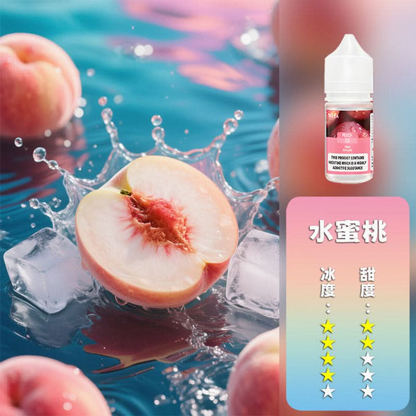 煙油DIYA 叮啞 煙油