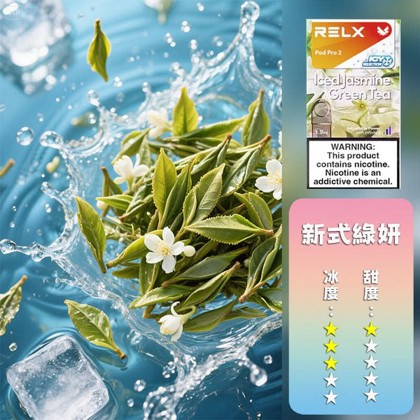 煙彈RELX 悅刻 六代煙彈(一盒3顆）h2y2