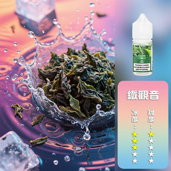 煙油DIYA 叮啞 煙油