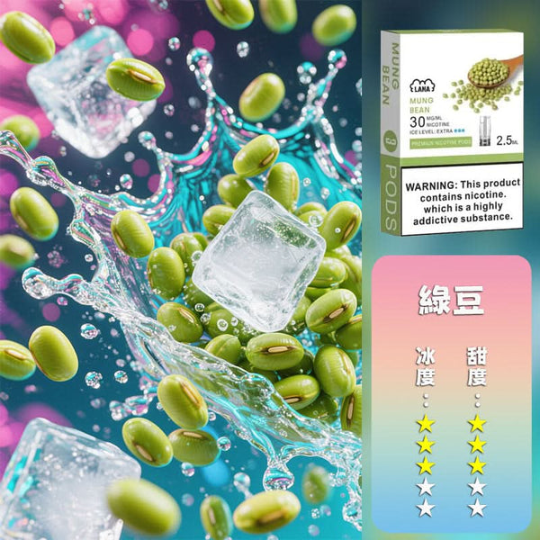 煙彈LANA 拉娜 煙彈