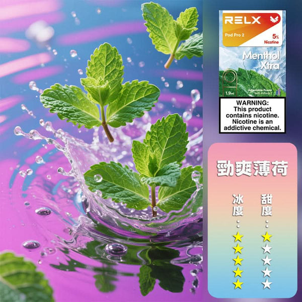 煙彈RELX 悅刻 六代煙彈(一盒3顆）h2y2