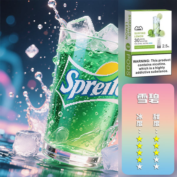 LANA 拉娜【一代通用煙彈】