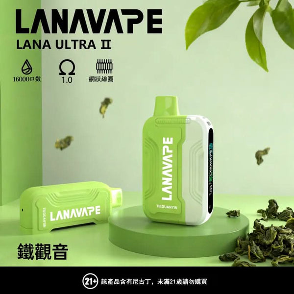 主機LANA 抛棄式 16000口（Lana Ultra）【買三個煙彈送一主機】注意：主機煙彈一起購買才能使用