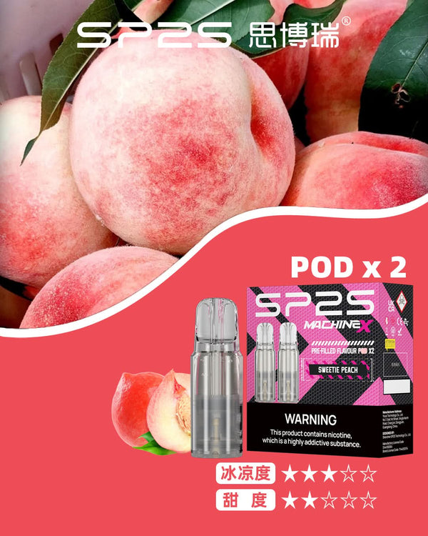 煙彈SP2S MAX專用煙彈