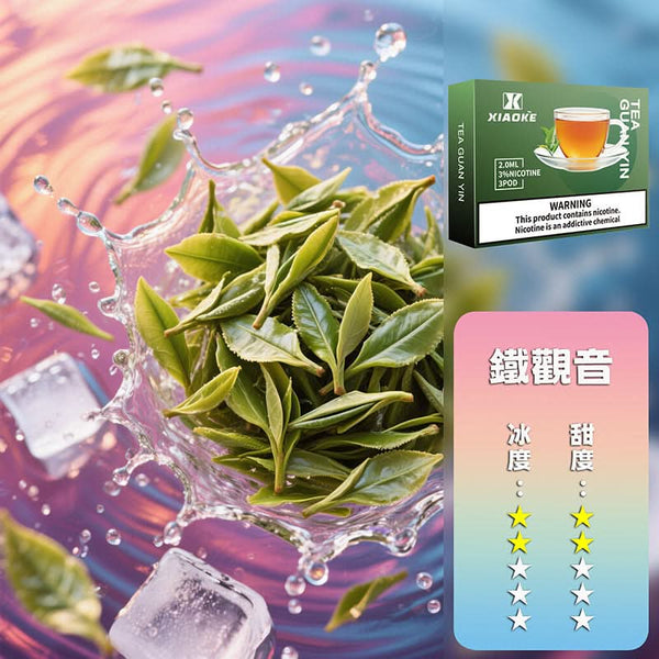 煙彈XIAOKE 梟客五代煙彈