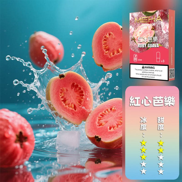 煙彈MEHA 魅嗨 五代煙彈