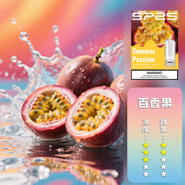 煙彈SP2S國際版煙彈