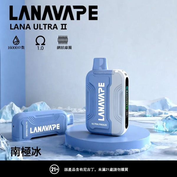 主機LANA 抛棄式 16000口（Lana Ultra）【買三個煙彈送一主機】注意：主機煙彈一起購買才能使用