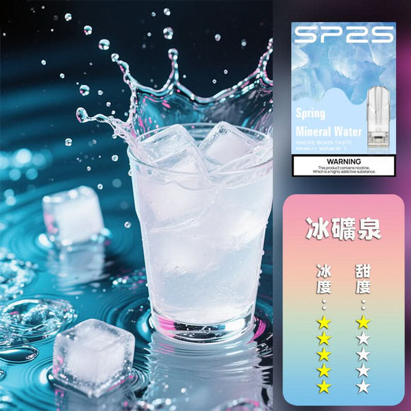 煙彈SP2S國際版煙彈