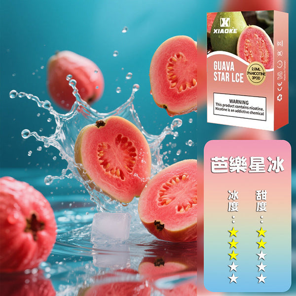 XIAOKE 梟客一代煙彈【訂購5盒送1盒，口味隨機】