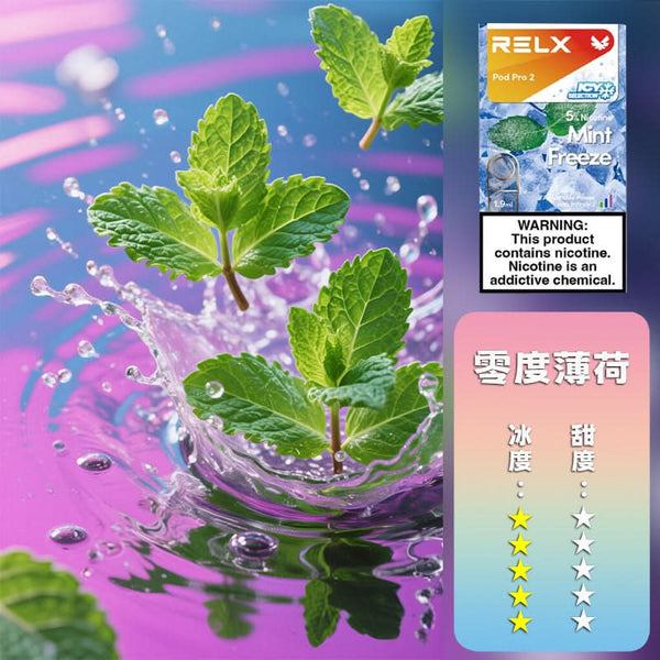 煙彈RELX 悅刻 六代煙彈(一盒3顆）h2y2