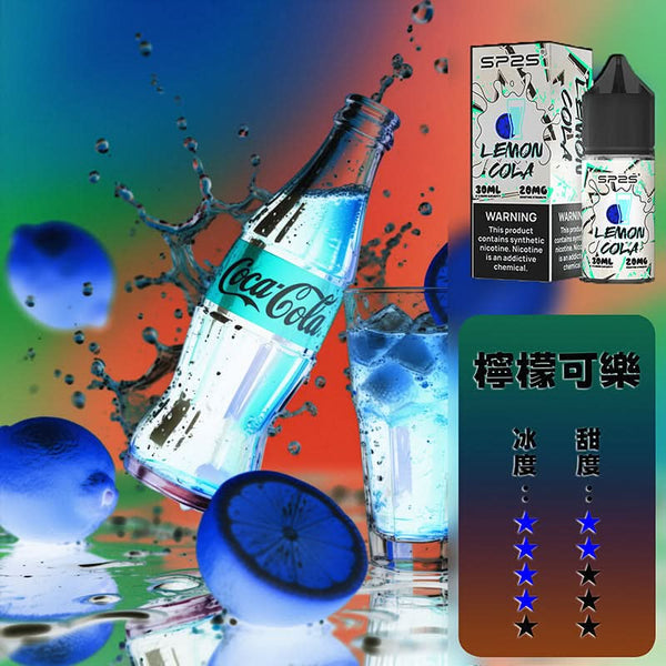 煙油SP2S 煙油 套裝通用