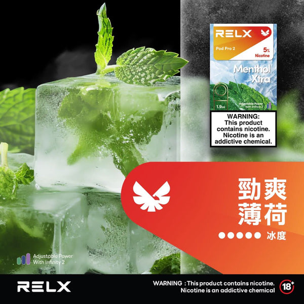 煙彈RELX 悅刻 六代煙彈(一盒3顆）h2y2