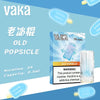 煙彈VAKA 一代發光煙彈 （hp2)