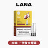 煙彈LANA 拉娜 煙彈