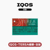 煙彈IQOS TEREA 加熱煙彈 ILUMA主機專用（日版）