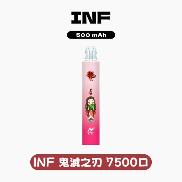 抛棄式INF 拋棄式 鬼滅之刃 7500口