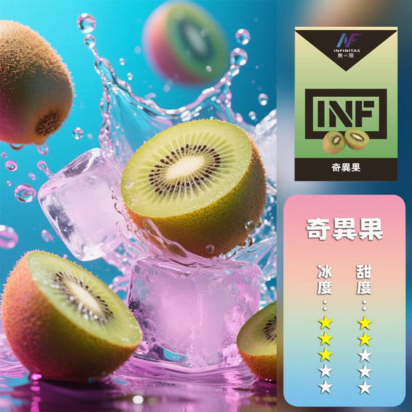 煙彈INF 無限 一代煙彈