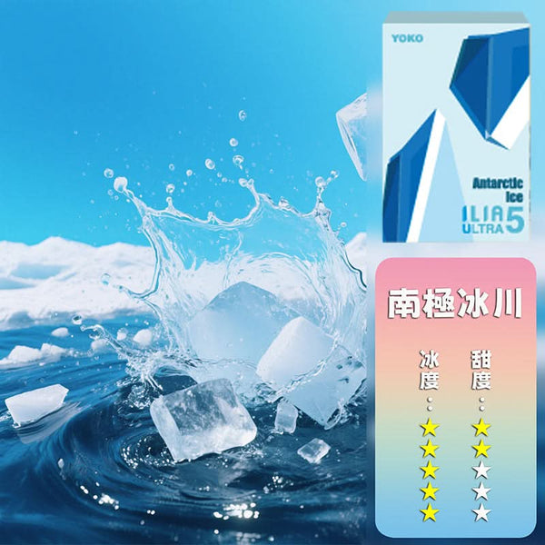 煙彈ILIA哩亞五代煙彈【訂購4盒送一隻五代主機（顏色隨機）】