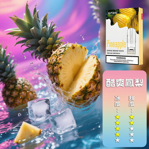 煙彈SP2S思博瑞 一代煙彈