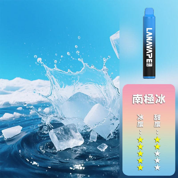 抛棄式LANA 拉娜 抛棄式 8000口