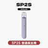 SP2S 思博瑞一代通用主機