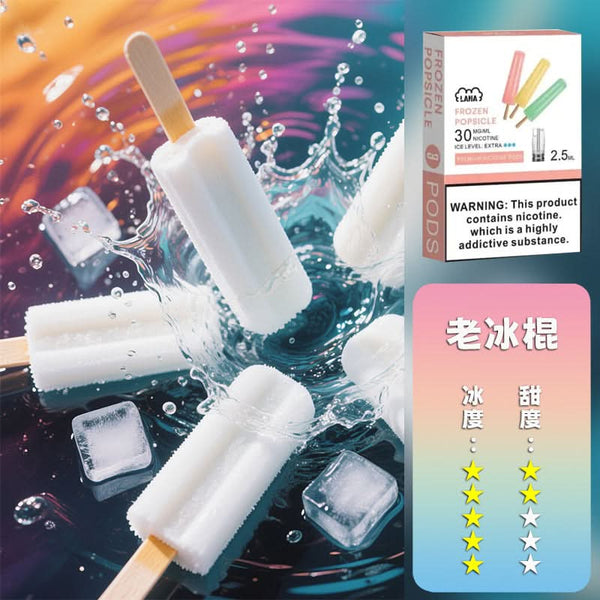 煙彈LANA 拉娜 煙彈