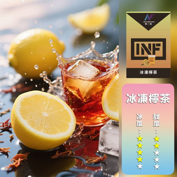 煙彈INF 無限 一代煙彈