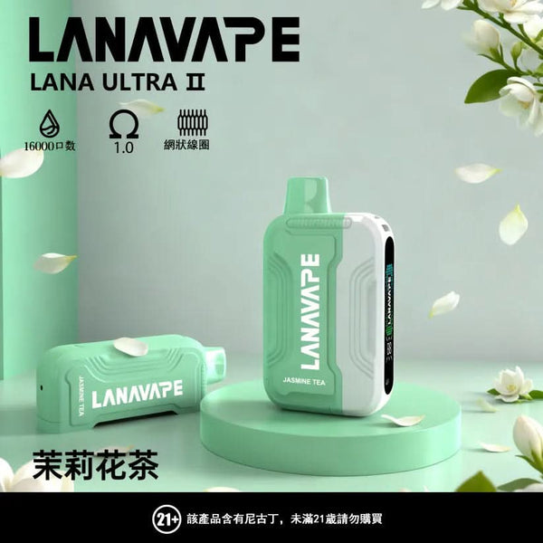 主機LANA 抛棄式 16000口（Lana Ultra）【買三個煙彈送一主機】注意：主機煙彈一起購買才能使用