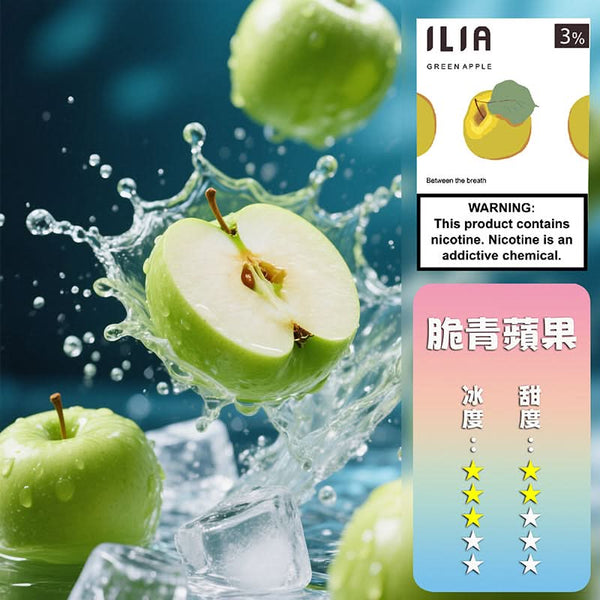 煙彈ILIA 哩亞 煙彈一代