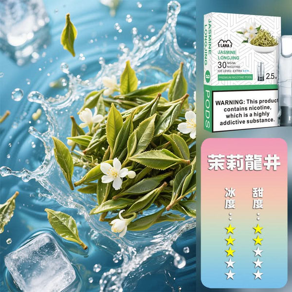 煙彈LANA 拉娜 煙彈