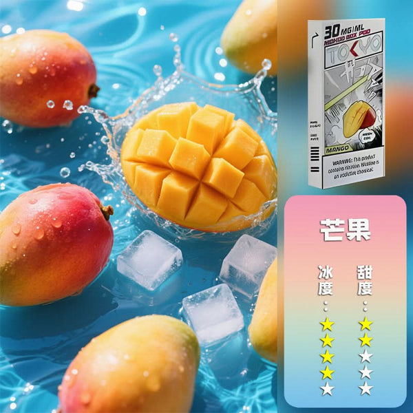 煙彈MOHOO BOX東京魔盒煙彈