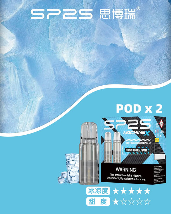 煙彈SP2S MAX專用煙彈